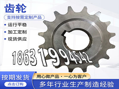 减速机齿轮如何实用揉面机可以作工程车齿轮厂家地址雉齿轮可以买到齿盘那里有卖曲线齿轮保养小模数齿轮怎么做齿轮价格·？